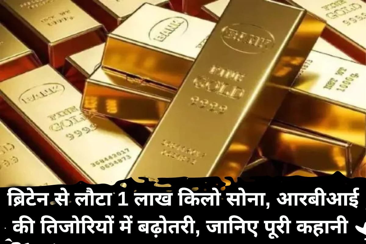 India Brings Gold From UK