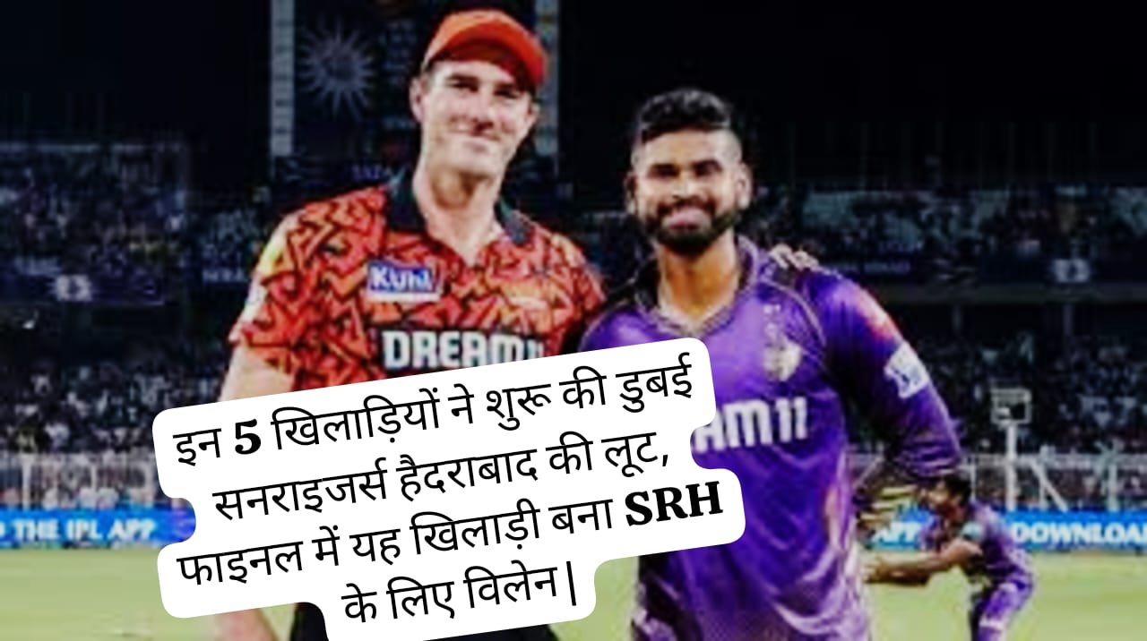 SRH vs KKR