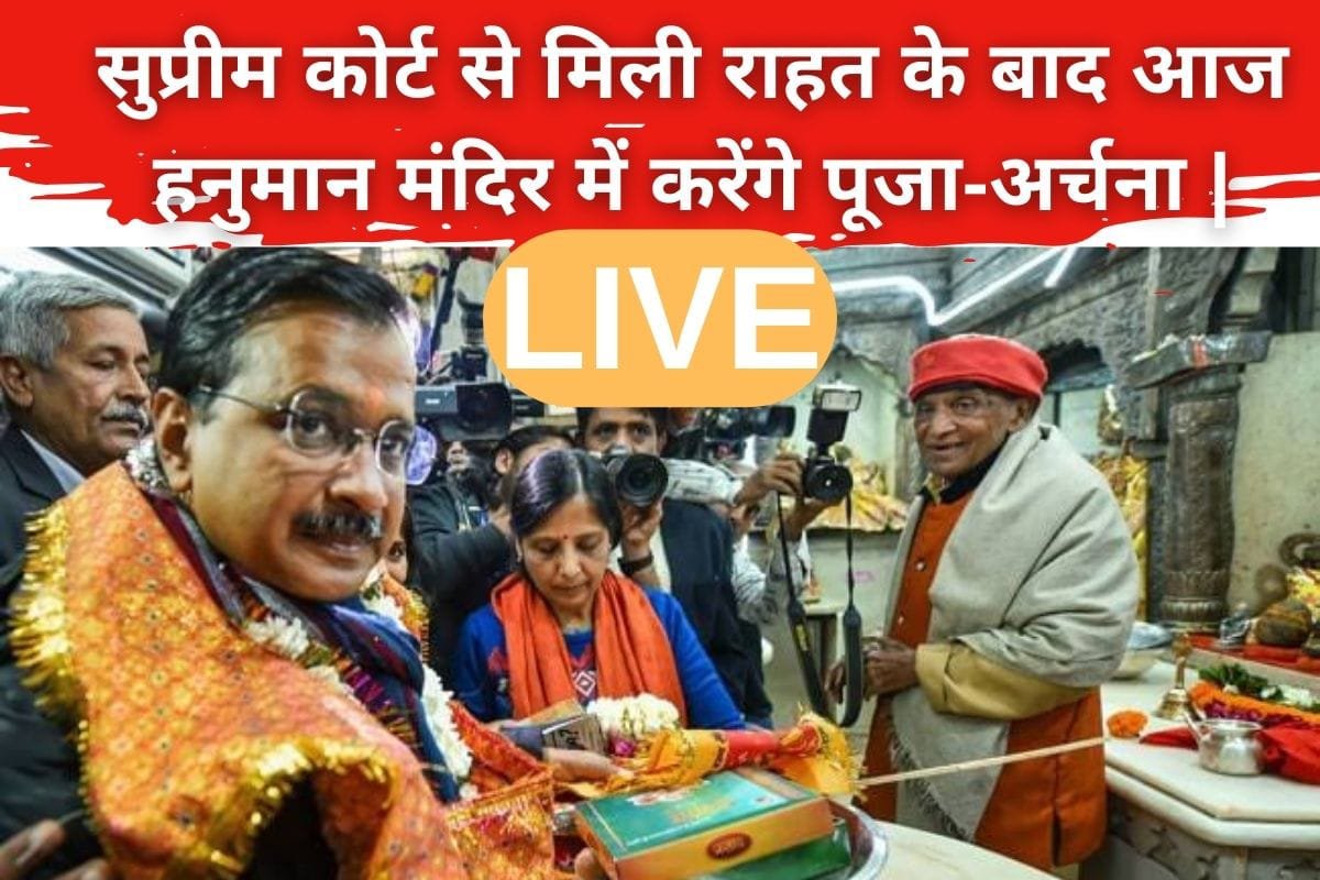 Arvind Kejriwal Live News