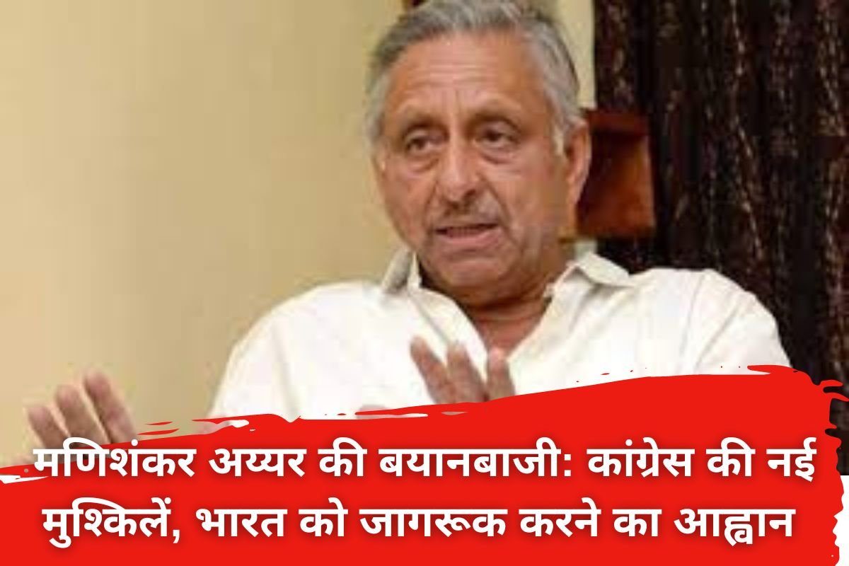 Mani Shankar Aiyar Statement