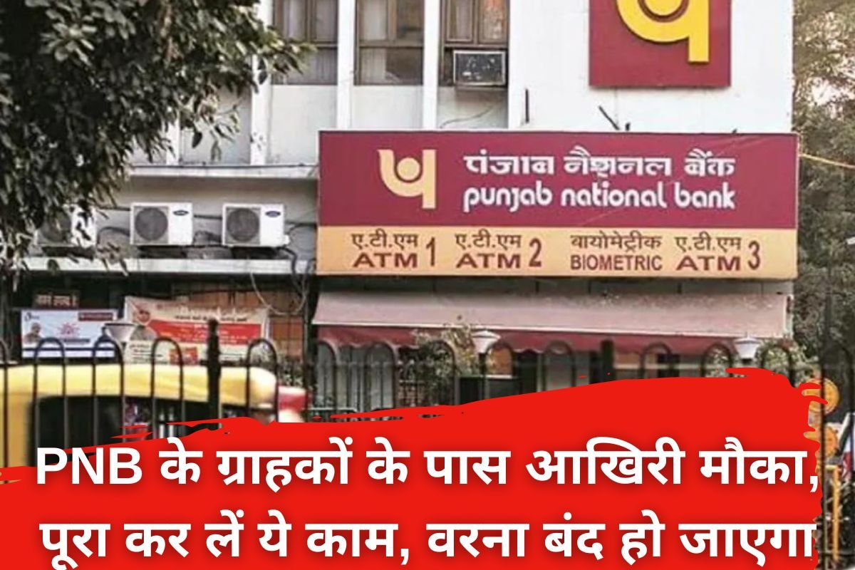 PNB Customers