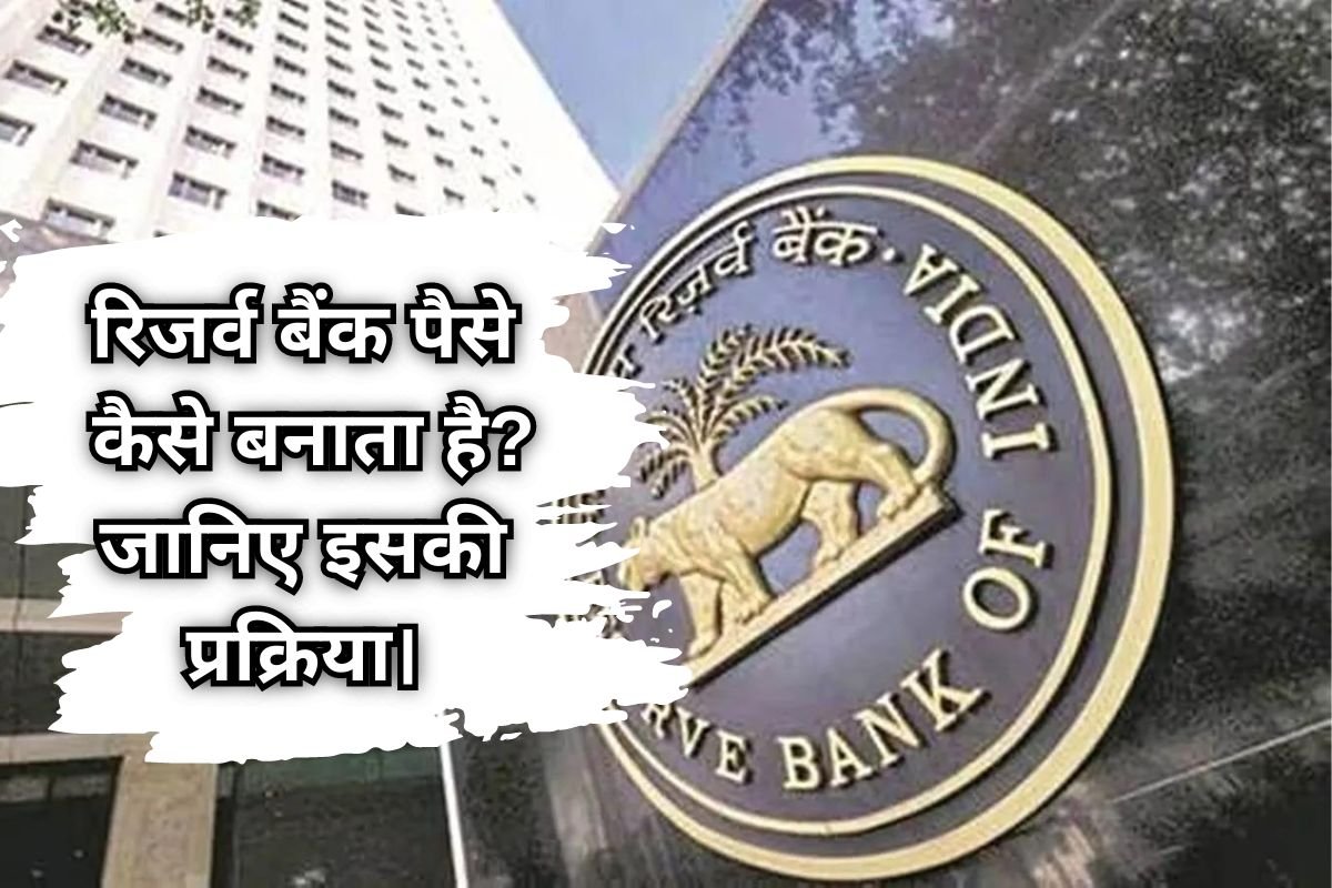 RBI Income