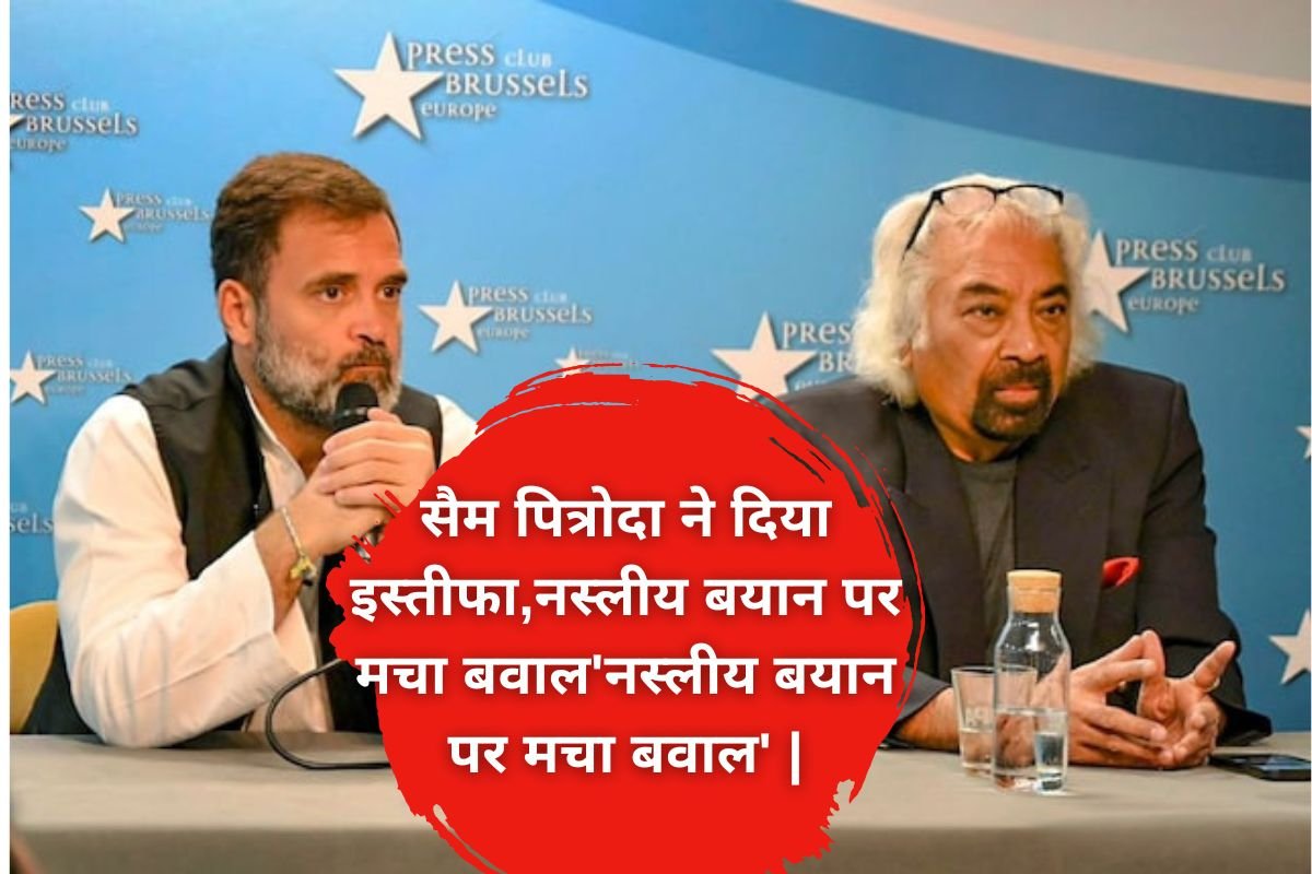 Sam Pitroda Resigns