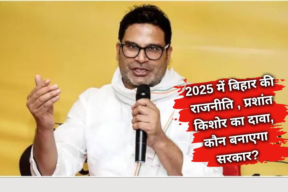 Prashant Kishor Interview