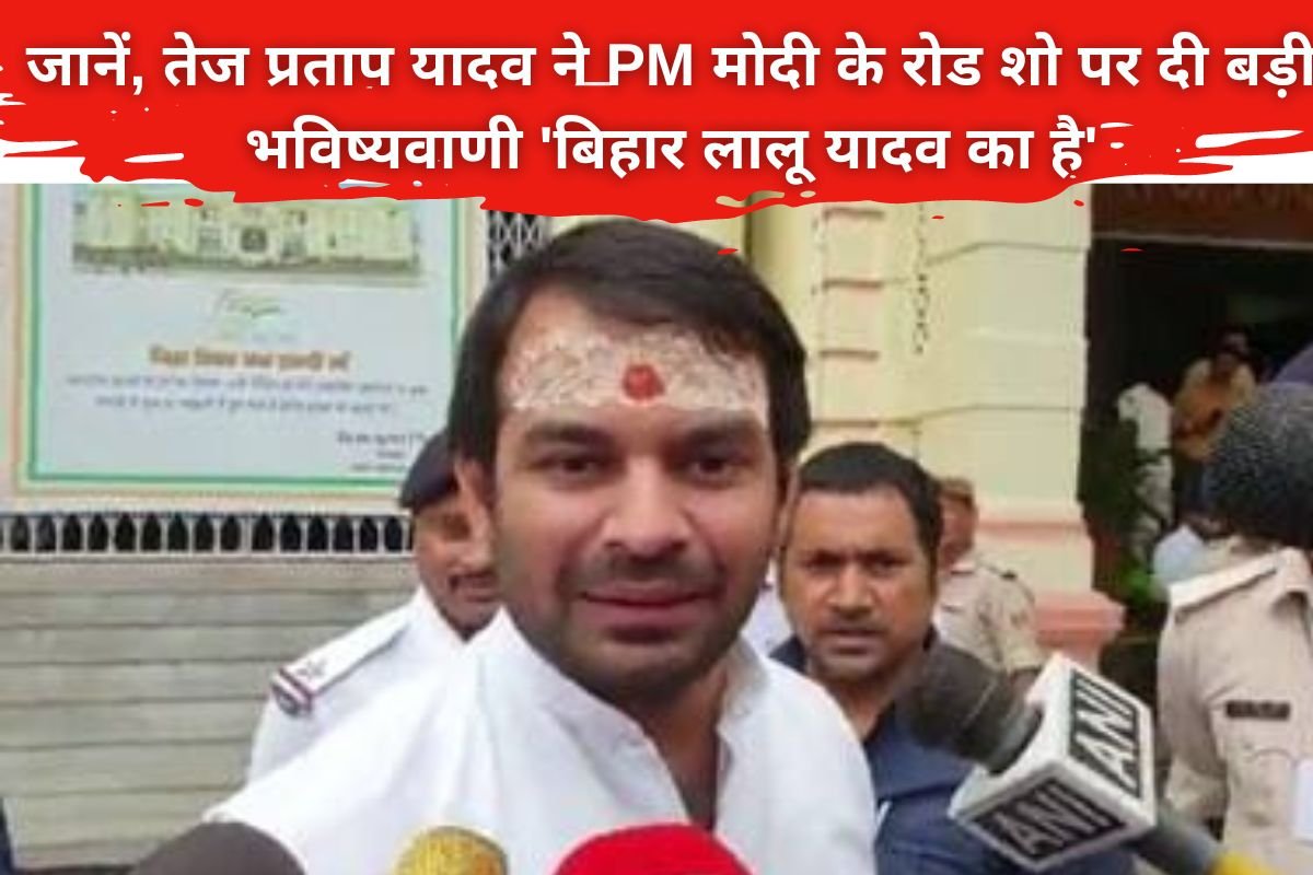 Tej Pratap Yadav