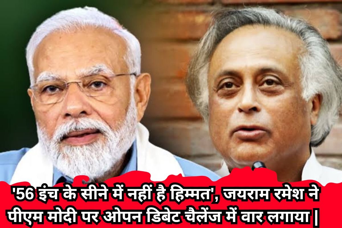 Jairam Ramesh Attacked PM Modi