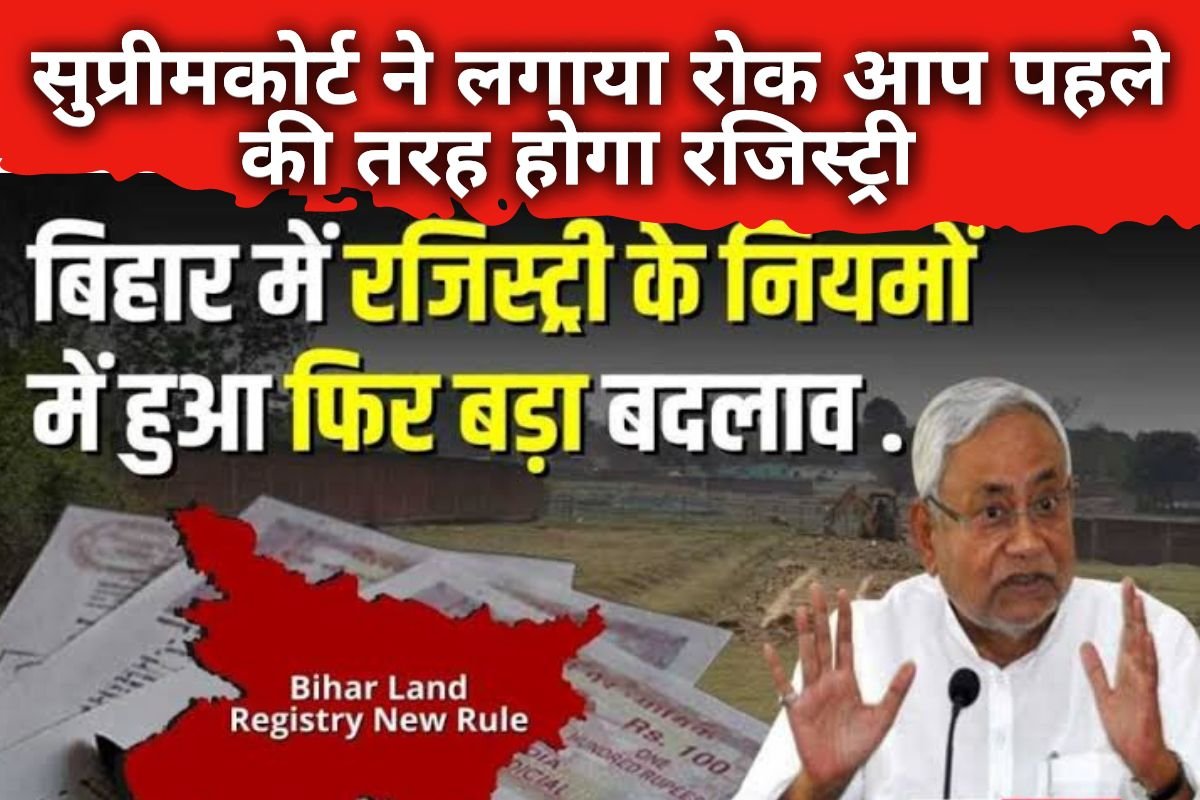 Bihar Land Registry