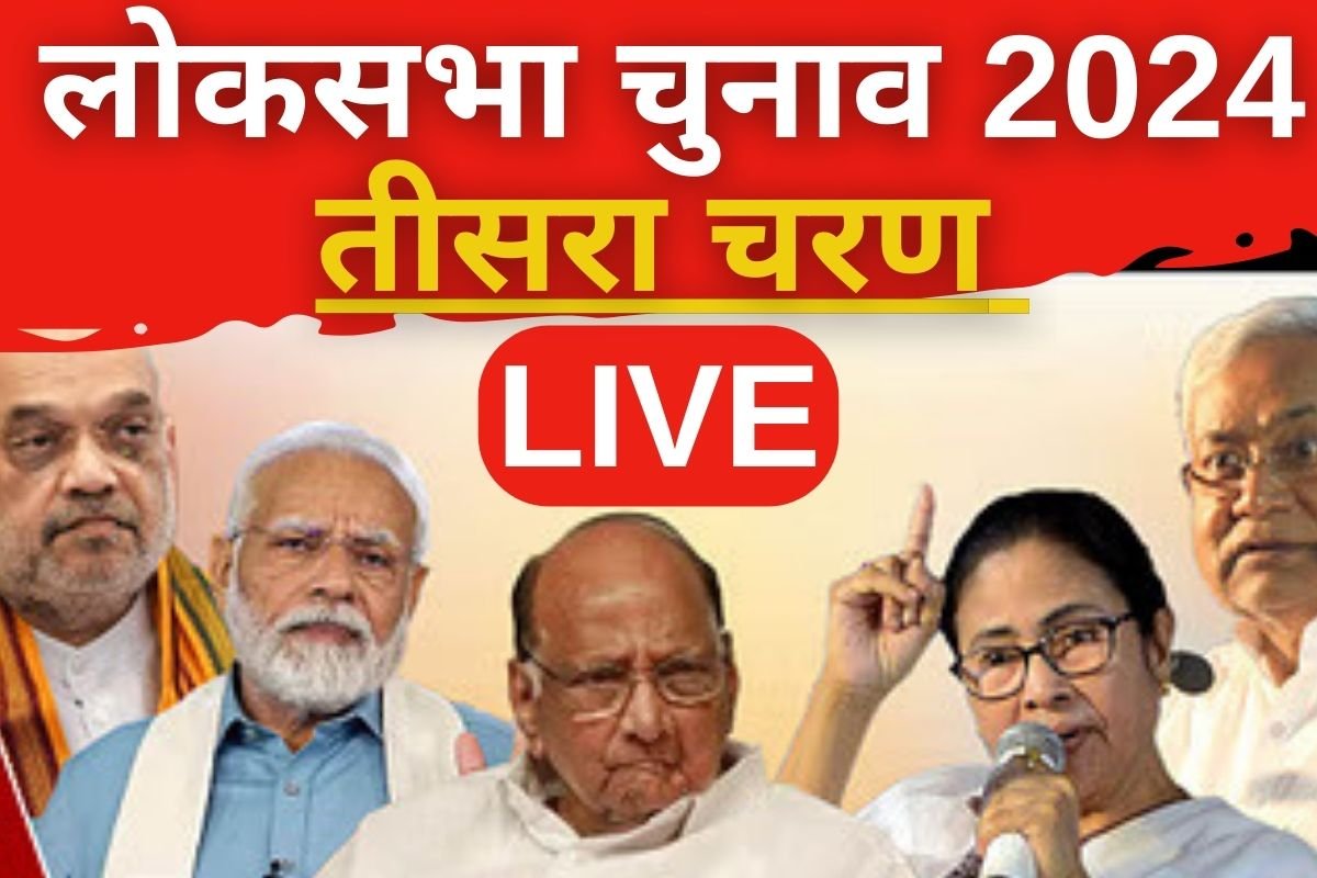 Lok Sabha Election 2024 Phase 3 Live