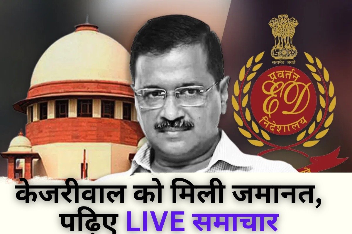 Arvind Kejriwal Bail News Live