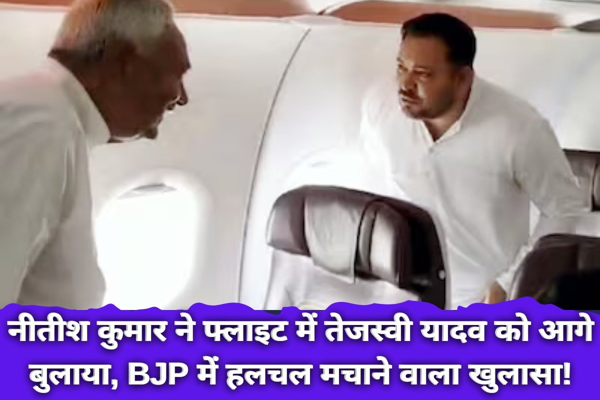 Nitish Kumar Tejashwi Yadav News: