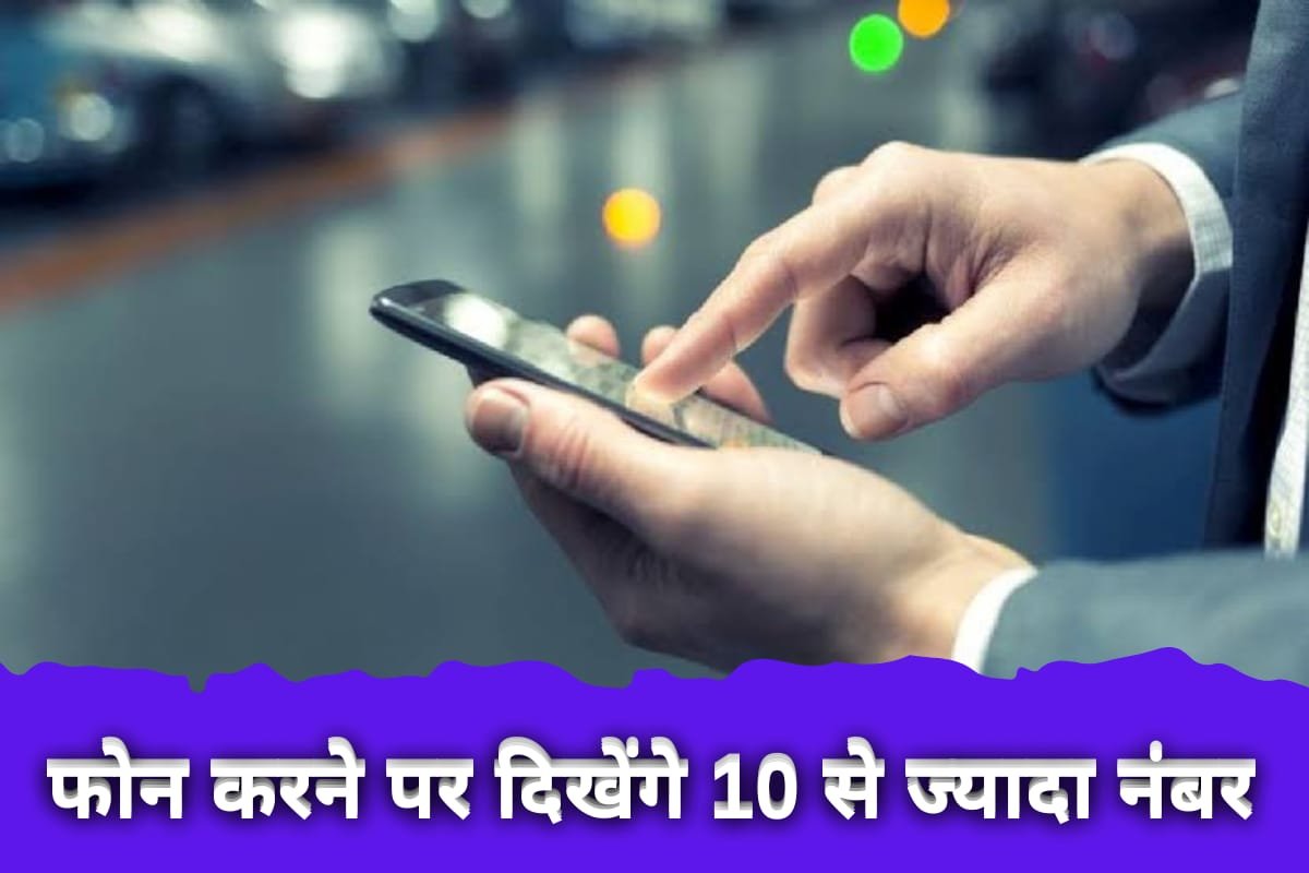 Now mobile numbers will be 13 digits