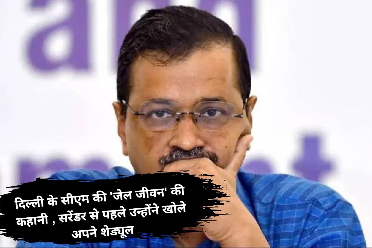 Arvind Kejriwal News