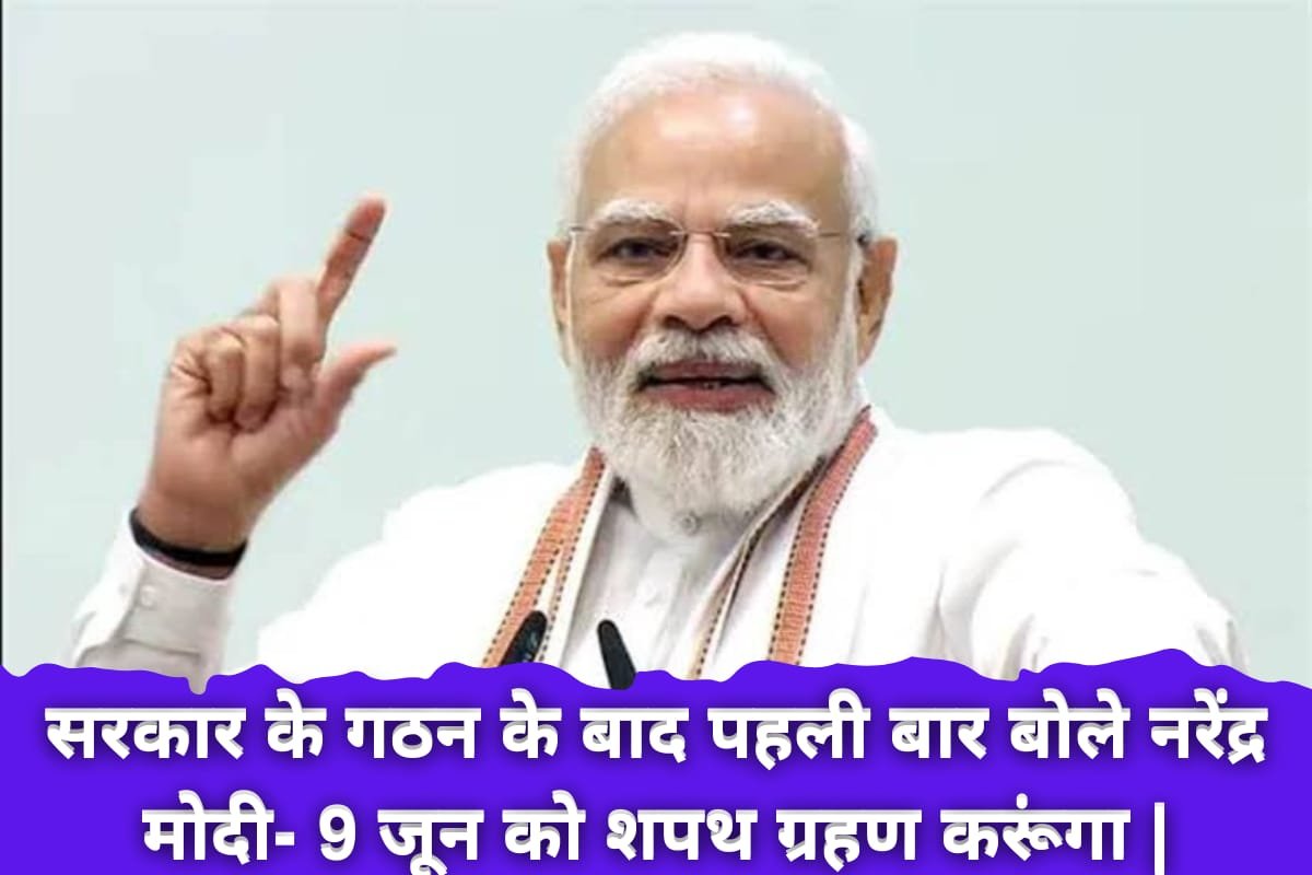 Narendra Modi On Oath Taking Ceremony