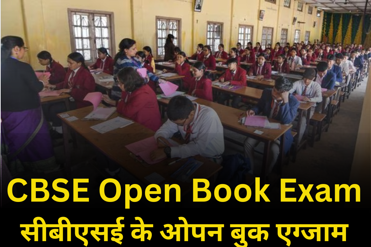 CBSE Open Book Exam