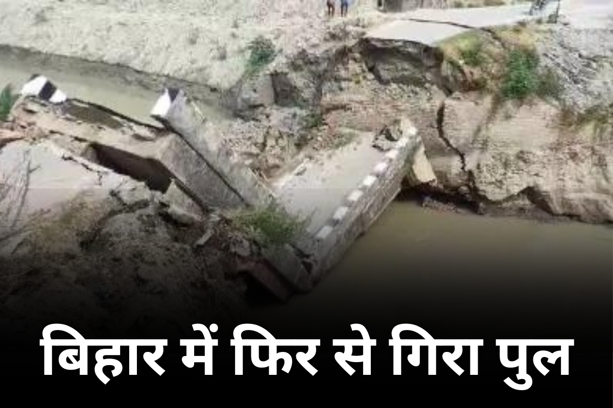 Bihar Bridge Collapse