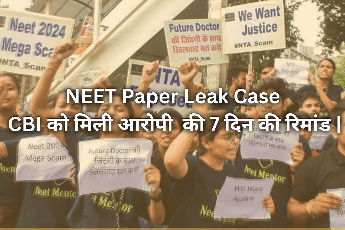 NEET Paper Leak Case: CBI को मिली आरोपी चिंटू कुमार और मुकेश कुमार की 7 दिन की रिमांड |