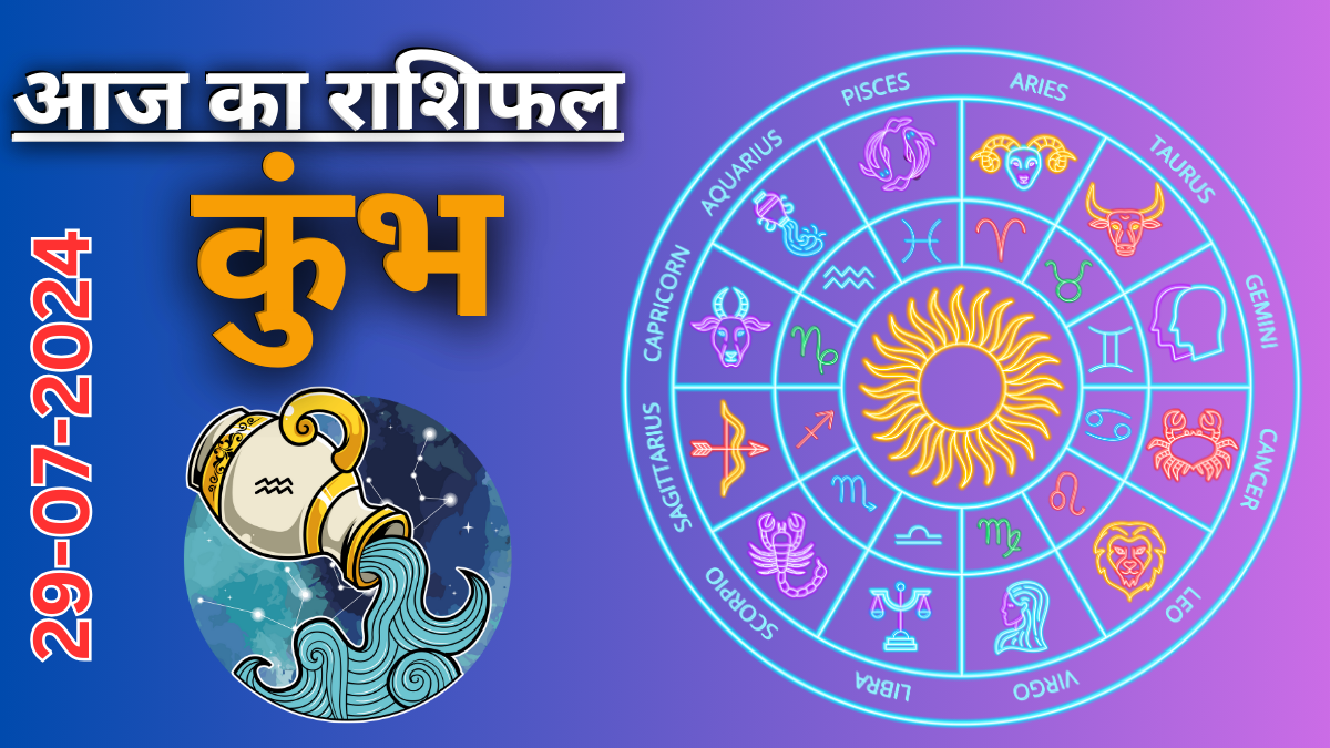 Aquarius Daily Horoscope 29 July 2024