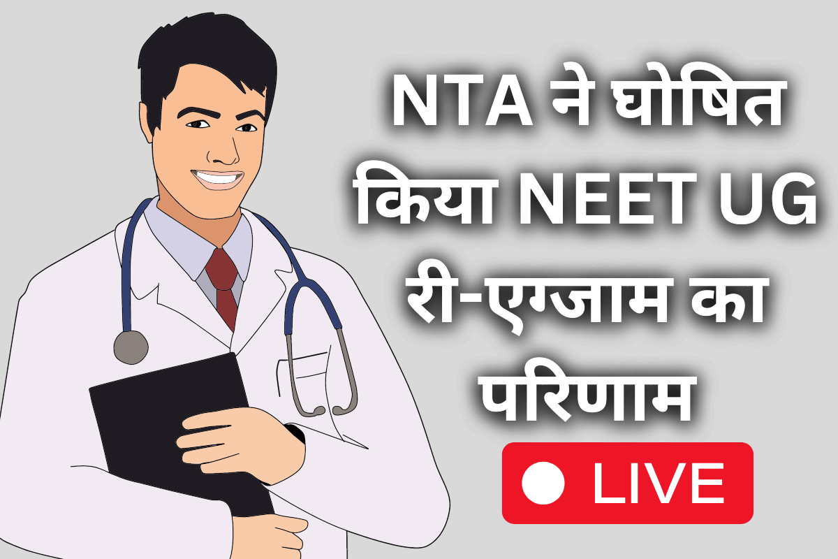 NEET UG Re-Exam Result 2024