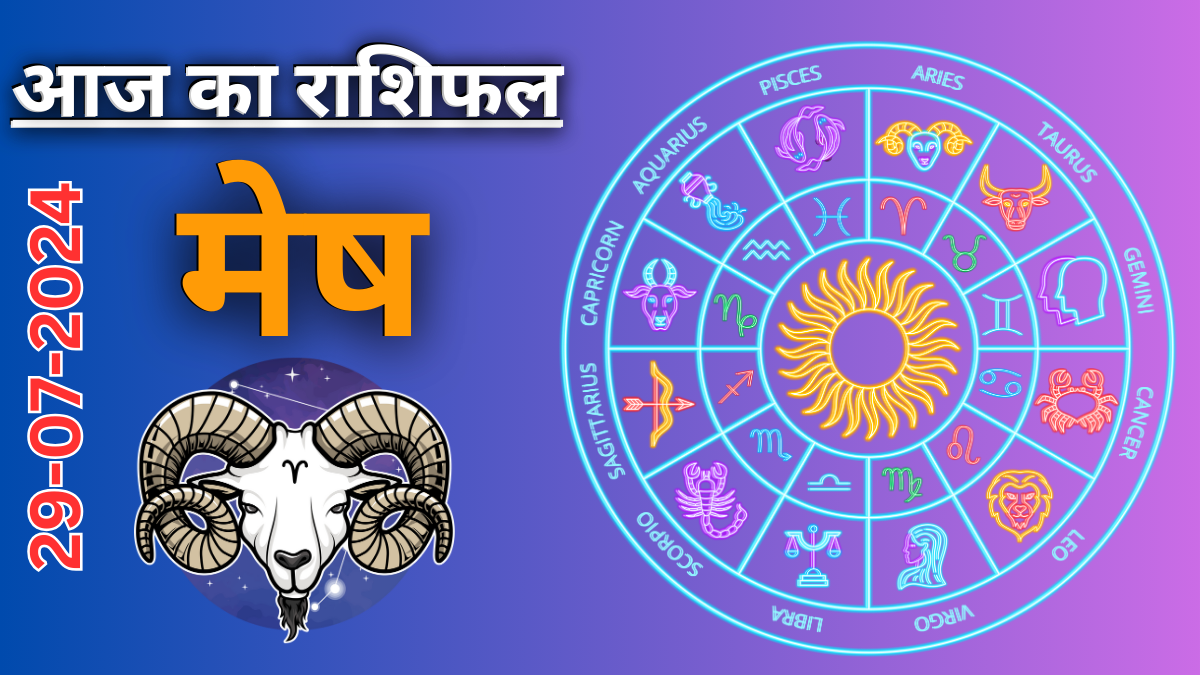 Aries Daily Horoscope 29 July 2024