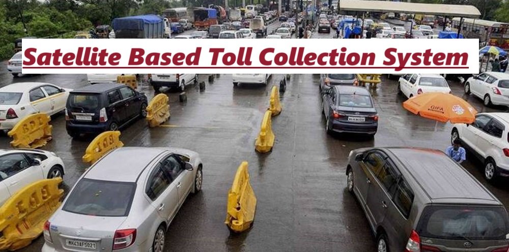 Toll Collection System: Satellite Based Toll Collection System इन पांच देशों में पहले से है