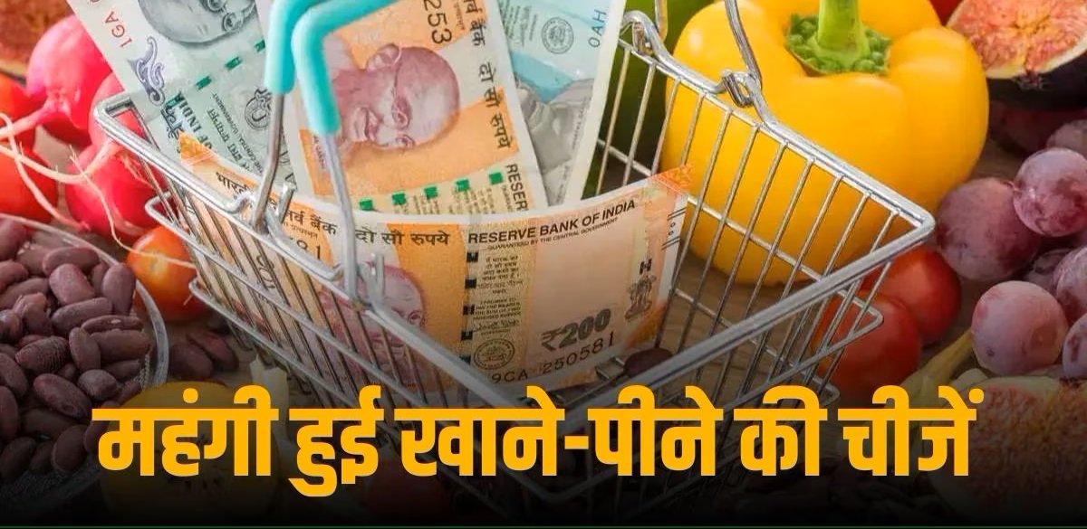 CPI Inflation: खाद्य वस्तुओं की कीमतों में वृद्धि के कारण जून में खुदरा महंगाई दर 5.08% के पार