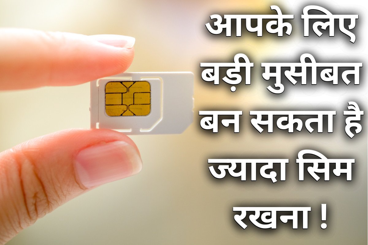 Telecom Act For Sim Card