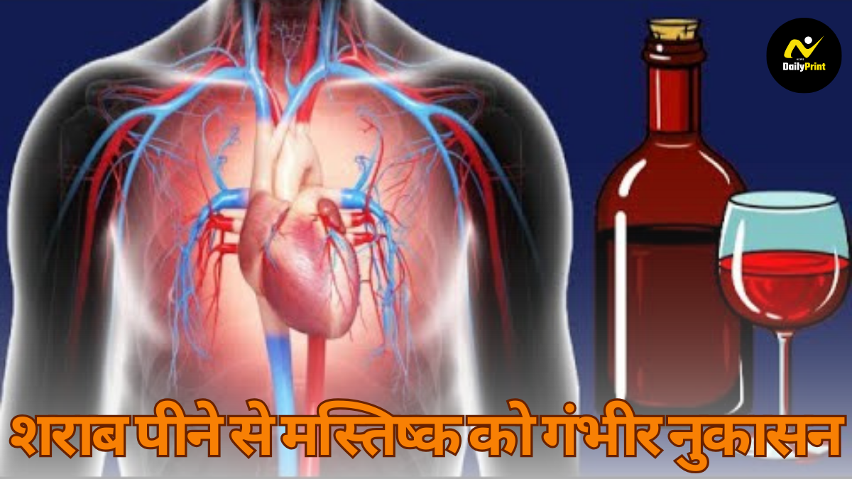 Alcohol Effects: शराब पीने के बाद आपके मस्तिष्क पर क्या प्रभाव पड़ता है? नई जानकारियाँ सामने आईं |