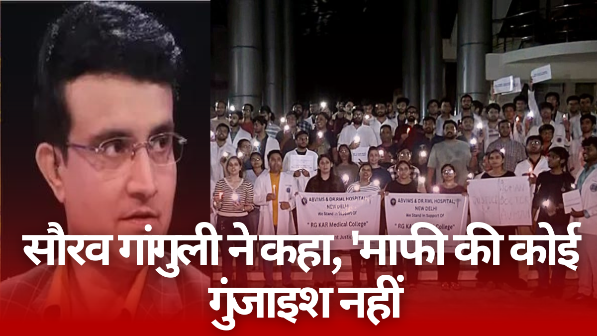 Ganguly Reaction: सौरव गांगुली ने कहा, ‘माफी की कोई गुंजाइश नहीं,’ जानें इस केस की 8 महत्वपूर्ण बातें |