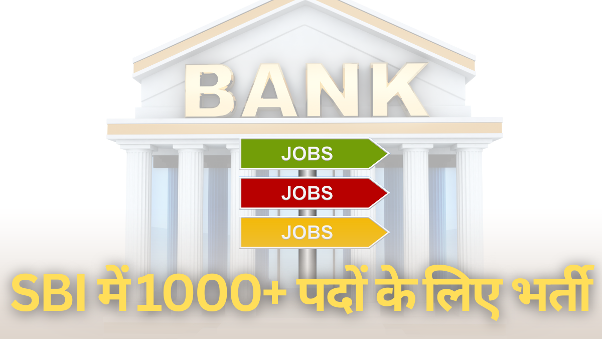 SBI Jobs 2024: स्टेट बैंक ऑफ इंडिया में 1000+ पदों के लिए भर्ती, आवेदन की अंतिम तिथि करीब |