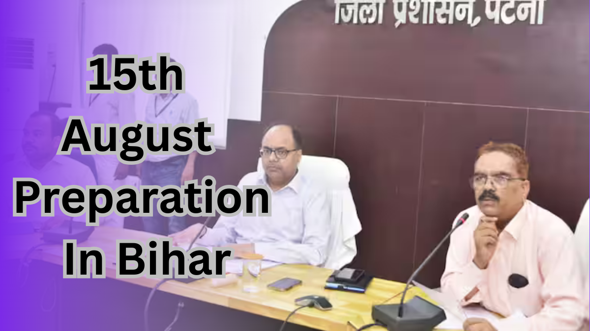 15th August Preparation: स्वतंत्रता दिवस पर गांधी मैदान में आकर्षक झांकियों की प्रदर्शनी, 11 विभागों ने की विशेष तैयारी|