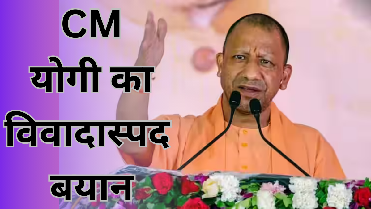 CM Yogi Adityanath: CM योगी का विवादास्पद बयान;'पड़ोसी देशों में हिंदुओं को निशाना बनाया जा रहा'|