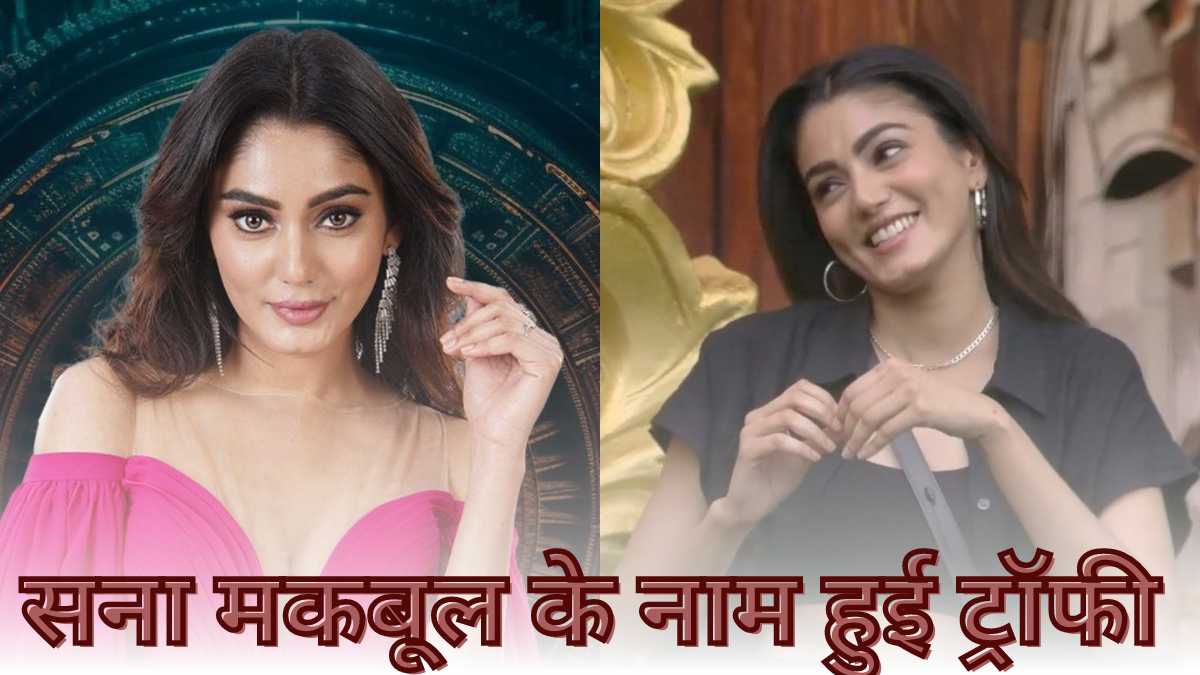 Bigg Boss OTT 3 Finale News: बिग बॉस ओटीटी 3′ के ग्रैंड फिनाले का आगाज़, सना मकबूल के नाम हुई