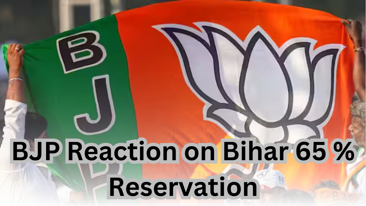 Reaction on Bihar: क्या केंद्र सरकार बिहार में बढ़े हुए आरक्षण को 9वीं अनुसूची में शामिल करेगी? BJP का बयान|