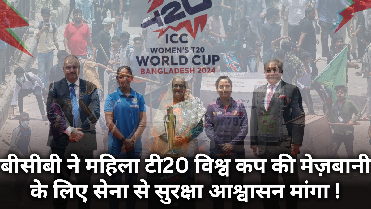 Women's T20 World Cup