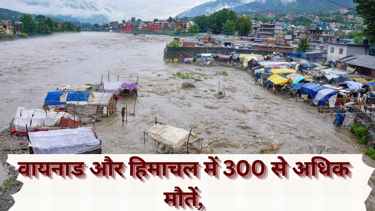 Landslides News: वायनाड और हिमाचल में 300 से अधिक मौतें, उत्तराखंड में बादल फटने से 14 की जान गई|