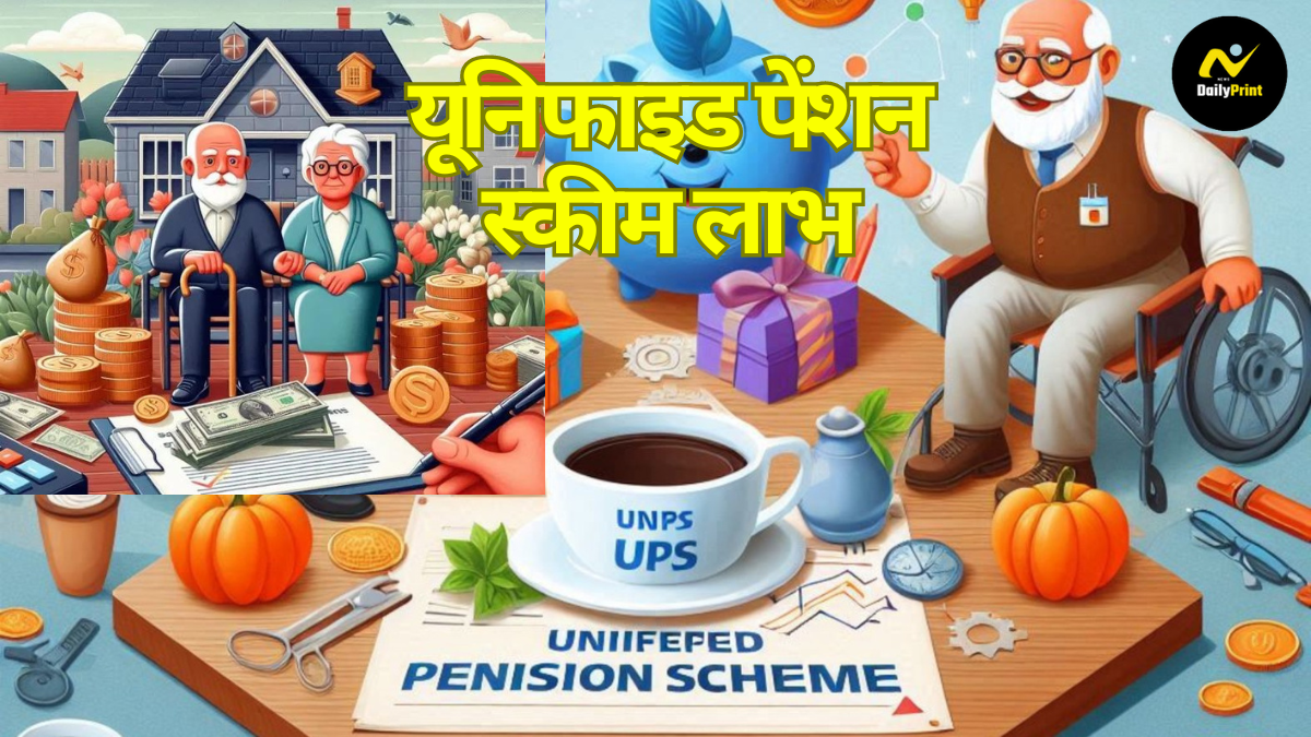 New Pension Scheme से कर्मचारियों को मिलने लगेगा भरपूर लाभ, जानें सभी फायदे और गणित |