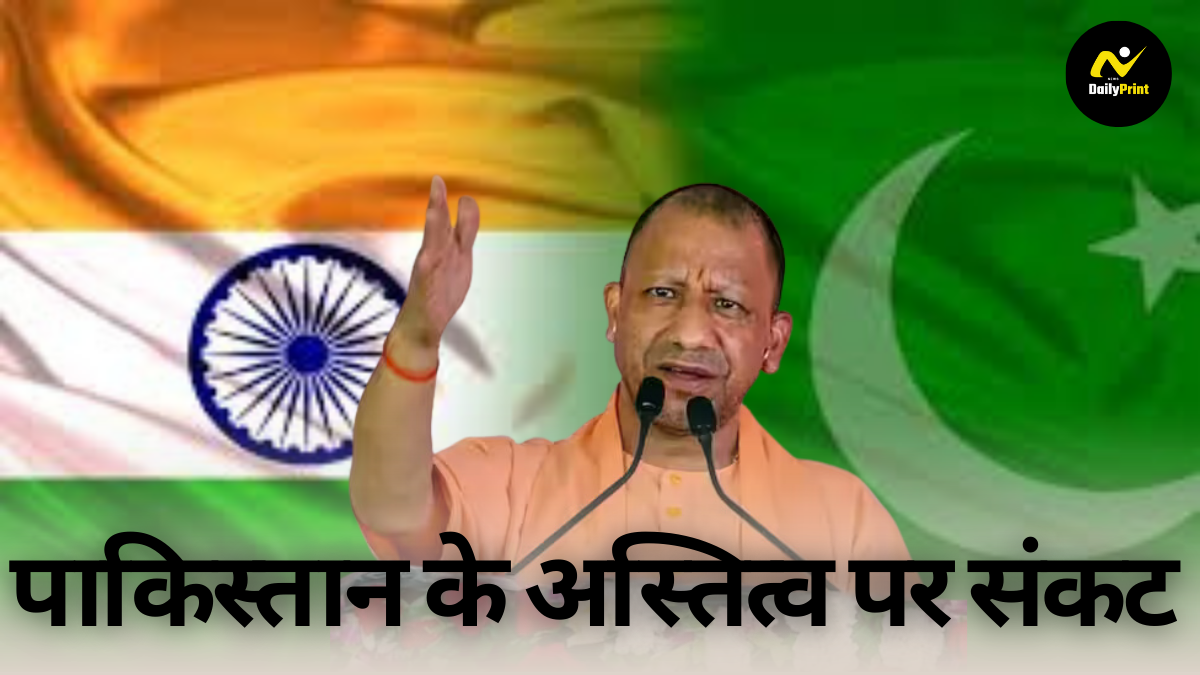 CM Yogi: मुख्यमंत्री योगी आदित्यनाथ का दावा- पाकिस्तान के अस्तित्व पर संकट या विलय की संभावना |