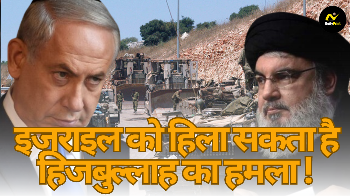 Hezbollah Israel Attack: इजराइल को हिला सकता है हिजबुल्लाह का हमला! फज्र से फतह तक – जानें, कौन से हथियार हैं उसके पास |