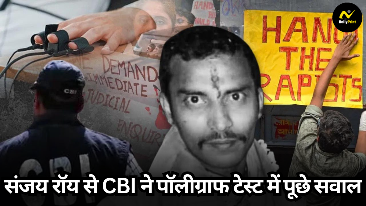 Polygraph Test Questions: क्या तुमने रेप किया? कोलकाता केस में आरोपी संजय रॉय से CBI ने पॉलीग्राफ टेस्ट में पूछे 7 सवाल, जानें क्या था उनका जवाब |