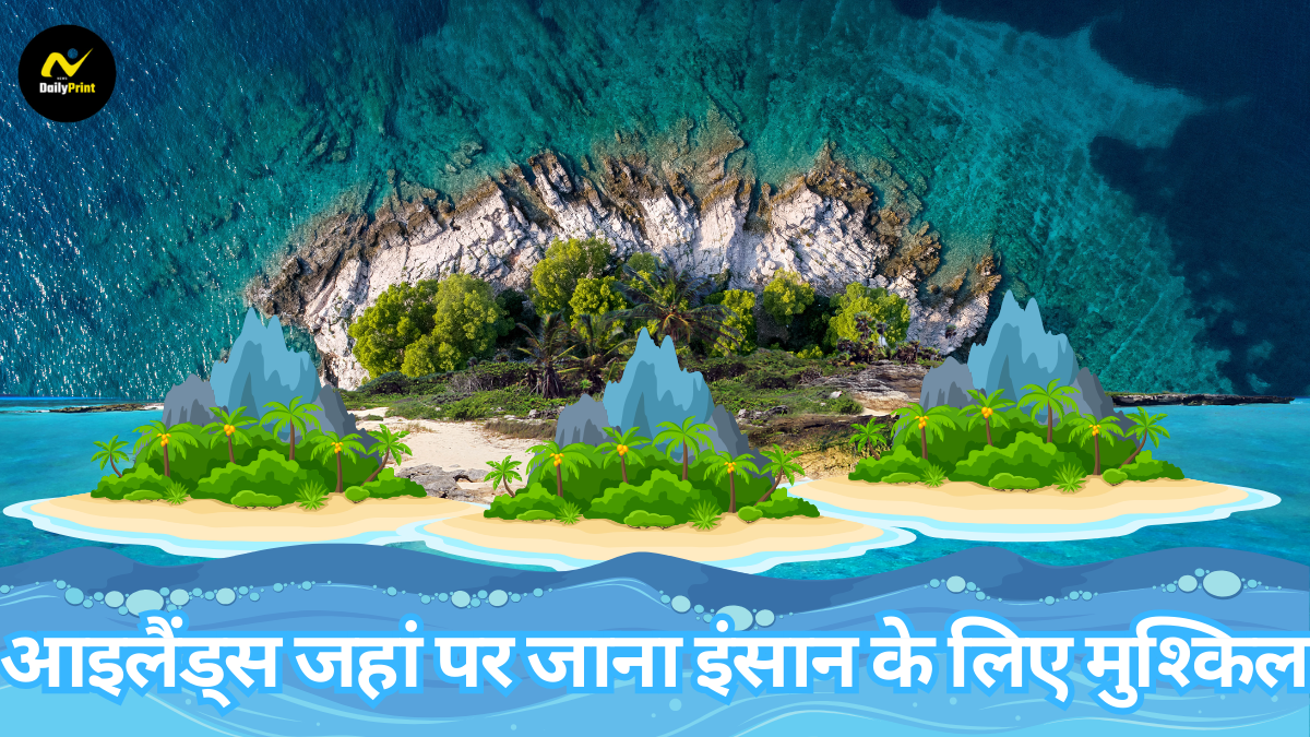 Hidden island: दुनिया के ये आइलैंड्स जहां पर जाना भी इंसान के लिए मुश्किल, आदिवासियों का निवास स्थल