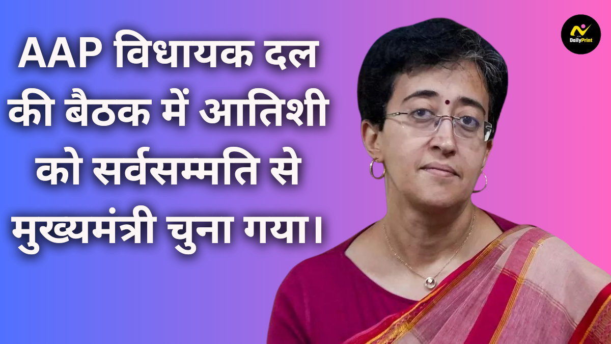 Delhi New CM Atishi