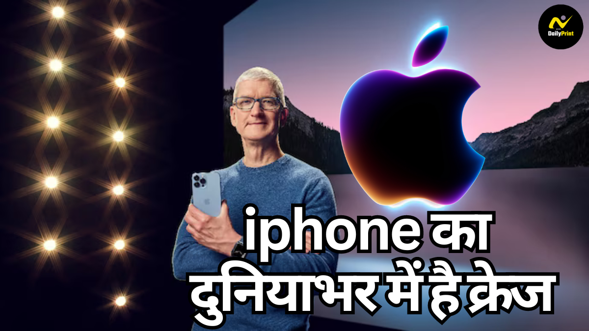 Apple Production Strategy: एपल की चीन में फैक्ट्री लगाने की वजह: टिम कुक ने किया खुलासा