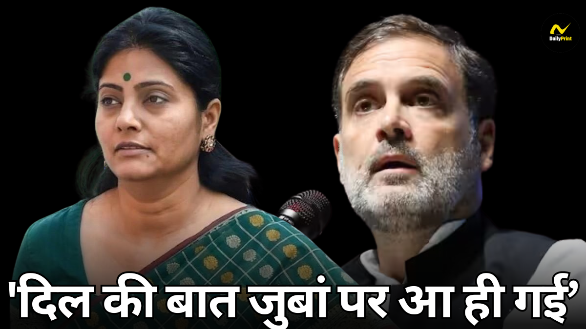 Anupriya vs Rahul: राहुल गांधी के आरक्षण संबंधी बयान पर अनुप्रिया पटेल की प्रतिक्रिया: 'दिल की बात जुबां पर आ ही गई' |