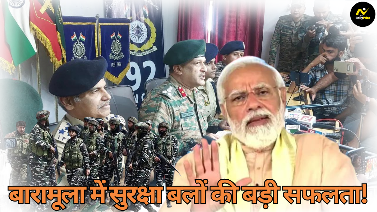 Jammu Kashmir Terrorism: बारामूला में सुरक्षा बलों की बड़ी सफलता! पीएम मोदी के दौरे से पहले दो आतंकवादी मारे गए |