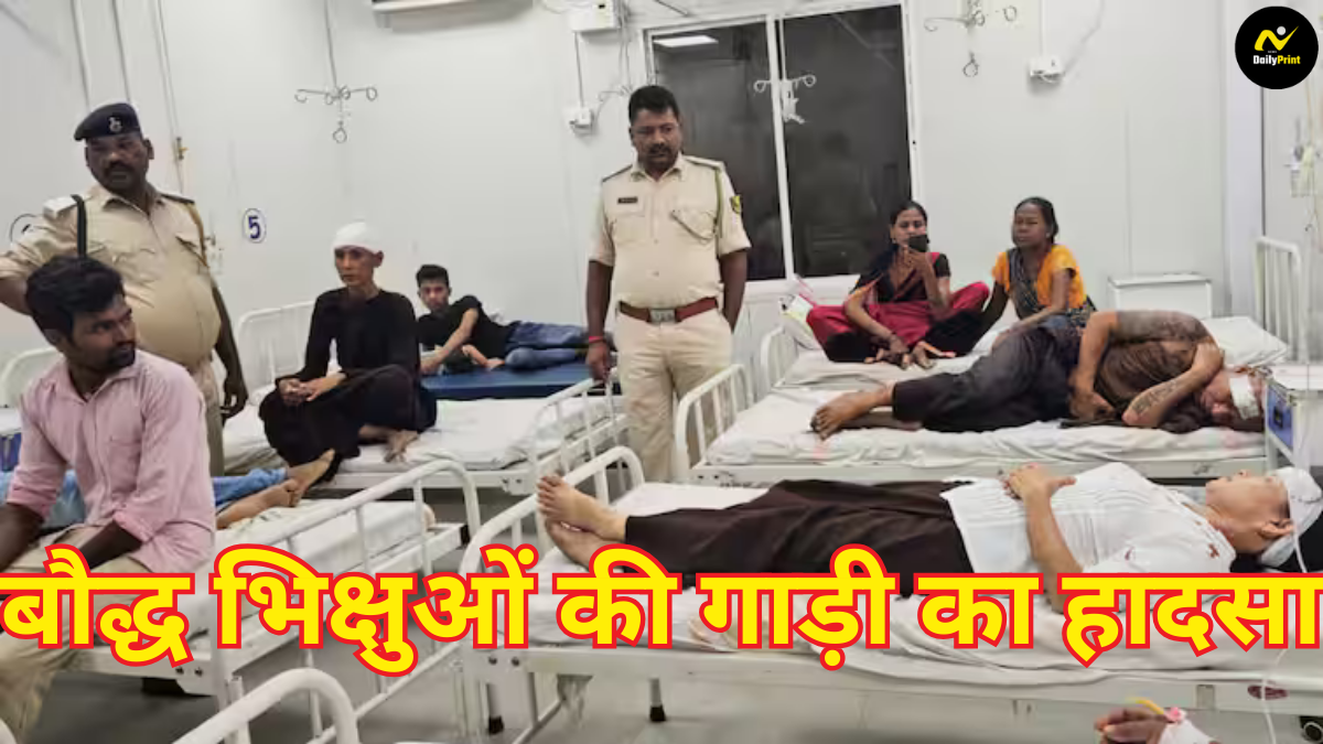 Patna Gaya accident: पटना से गया जा रही बौद्ध भिक्षुओं की गाड़ी का हादसा, 8 घायल, 3 की स्थिति नाज़ुक |