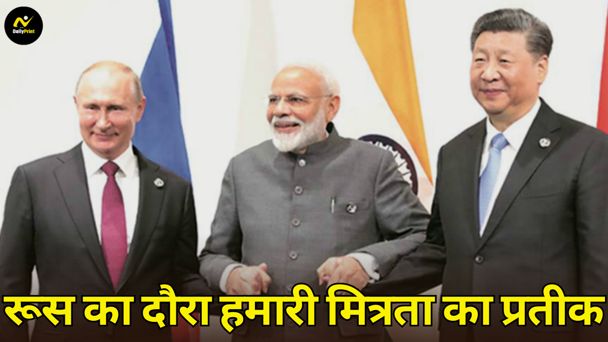 USA growing concerns: पीएम मोदी, पुतिन और शी जिनपिंग की हंसती हुई तस्वीर वायरल, अमेरिका के लिए बढ़ी चिंता |