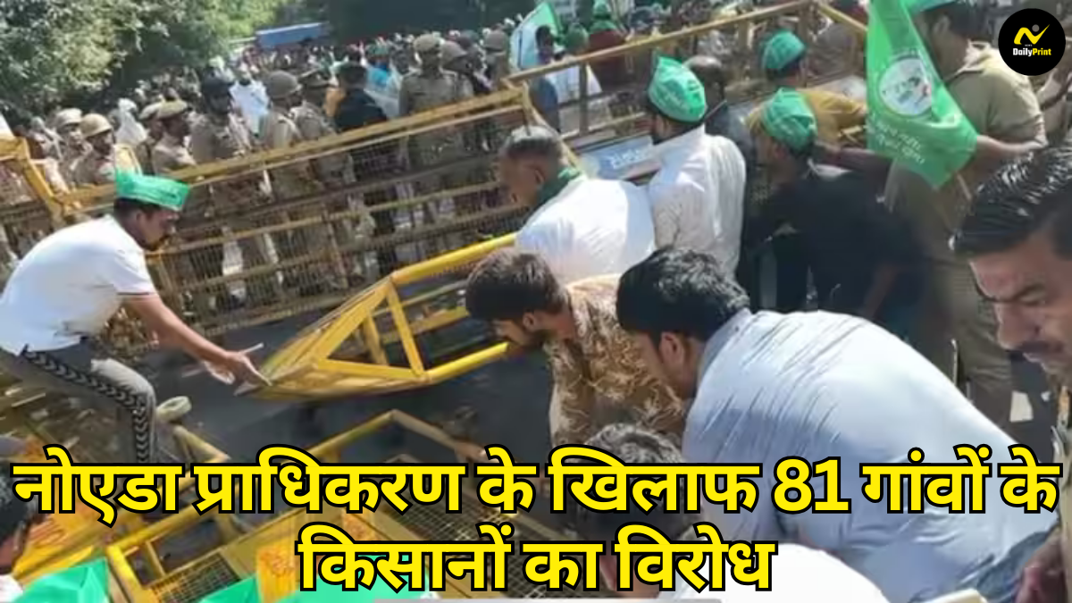 Farmers Protest Noida: नोएडा प्राधिकरण के खिलाफ 81 गांवों के किसानों का विरोध, दफ्तर पर तालाबंदी की घोषणा |