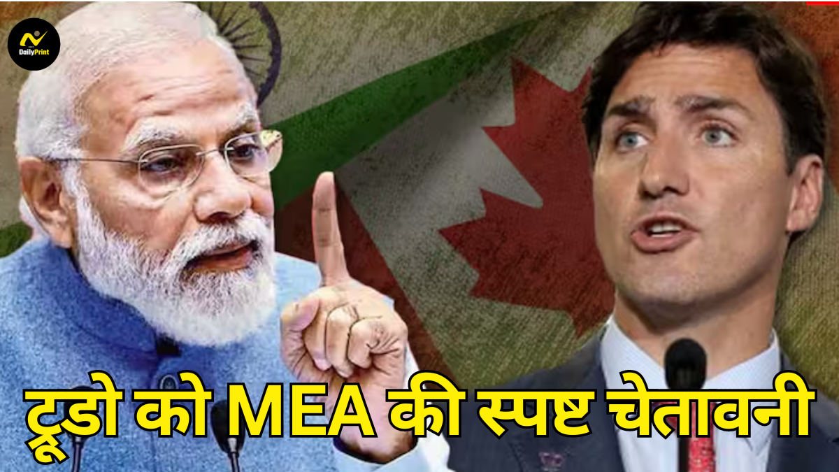 Canada questions India: कनाडा फिर पूछ रहा भारत से निज्जर के बारे में, ट्रूडो को MEA की स्पष्ट चेतावनी - सबूत पेश करो |