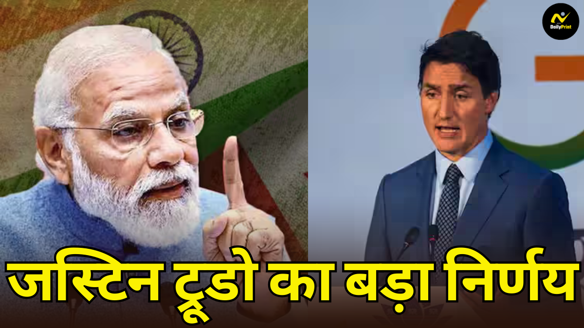 Justin Trudeau decision: जस्टिन ट्रूडो का बड़ा निर्णय; कनाडा PM की घोषणा से भारतीयों के सामने नई चुनौती, जानिए पूरी खबर |