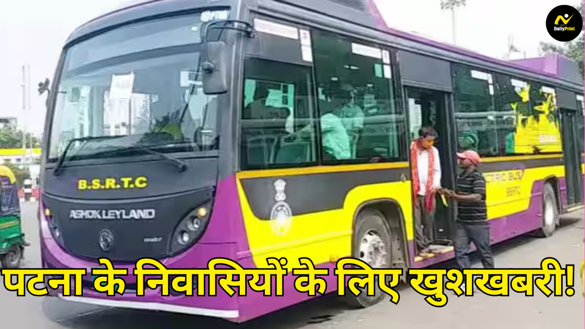 New Bus Route: पटना के निवासियों के लिए खुशखबरी! अब मरीन ड्राइव पर करें बस यात्रा का आनंद, जानें रूट की पूरी जानकारी |